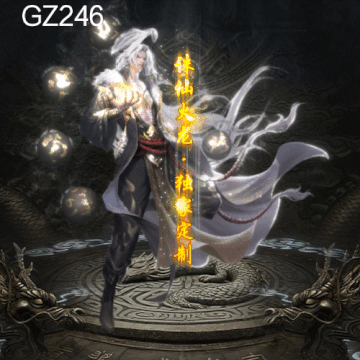 传奇光柱改字定制编号296