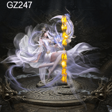 传奇光柱改字定制编号297