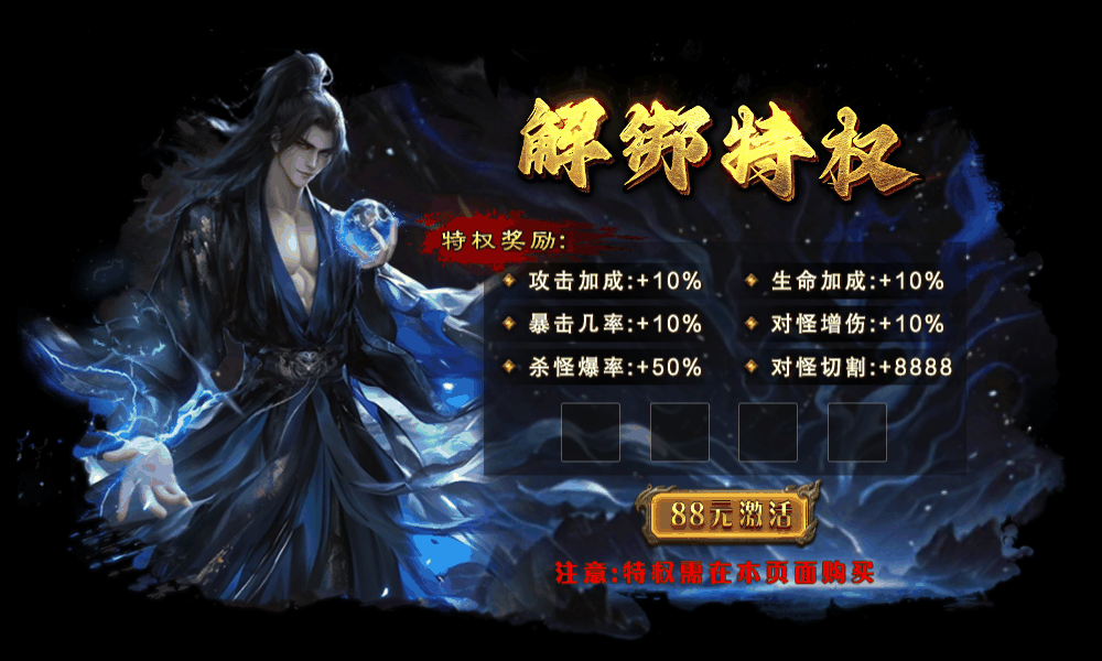 传奇动态界面定制编号24