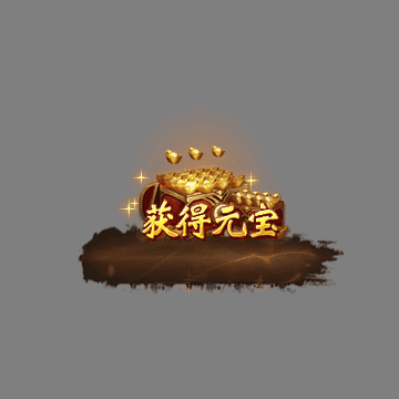 UI特效附件系列2037