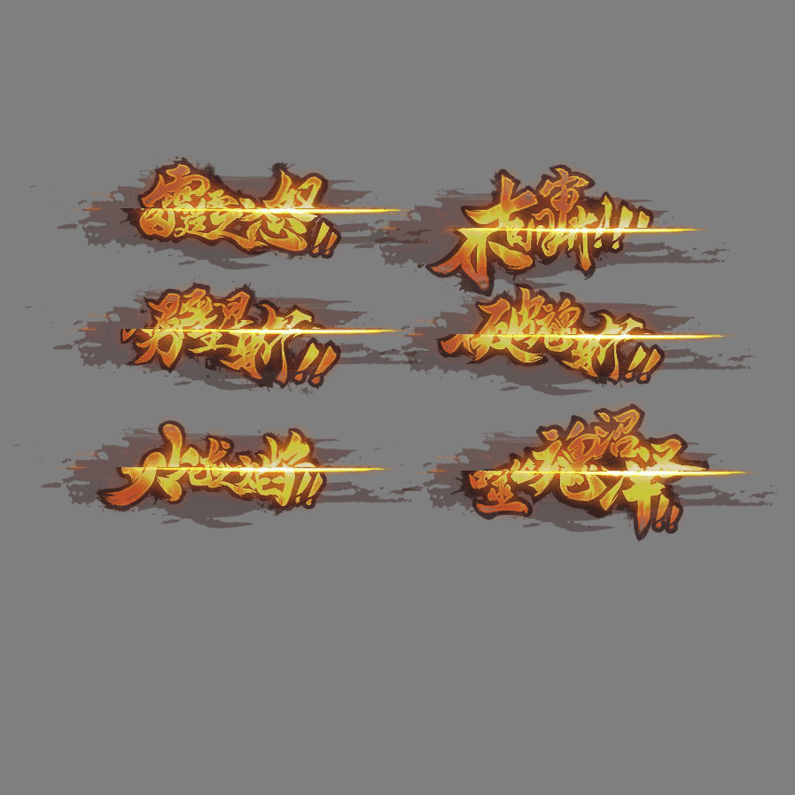 UI特效附件系列2041