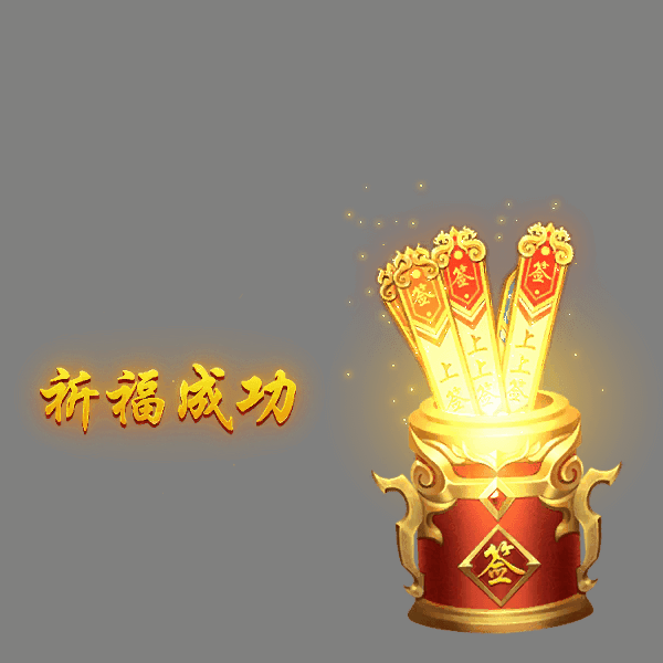 UI特效附件系列2050