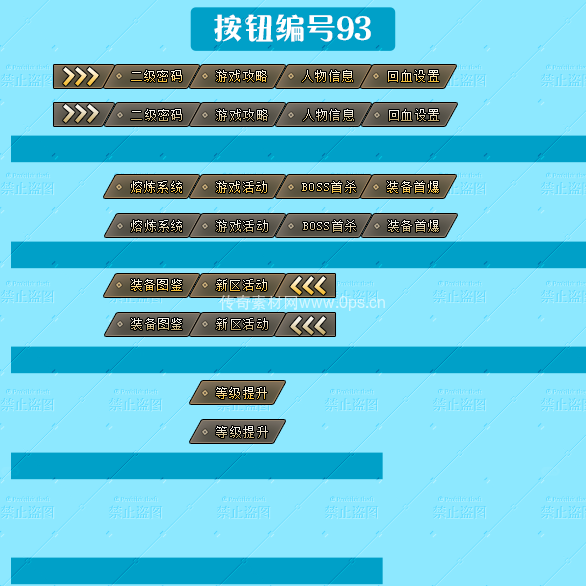 传奇顶部按钮Top图标定制编号94