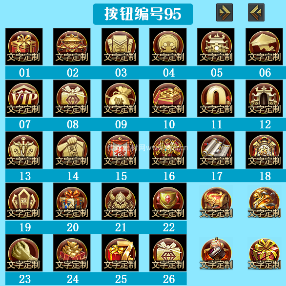 传奇顶部按钮Top图标定制编号96