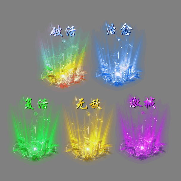 其他攻击特效系列1564