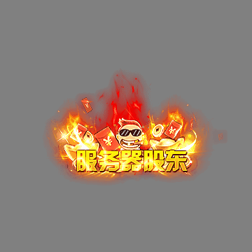 传奇活动称号系列110