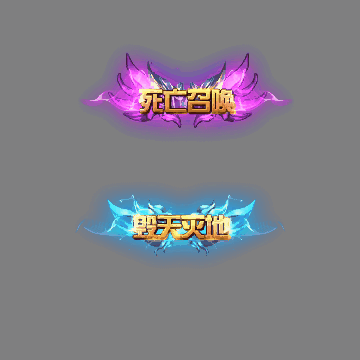 传奇活动称号系列117