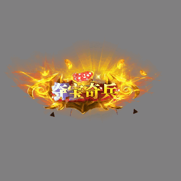 传奇活动称号系列121