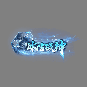 传奇活动称号系列122