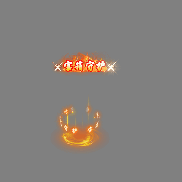 传奇活动称号系列127