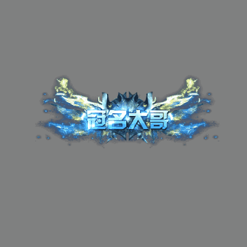 冠名称号系列0103
