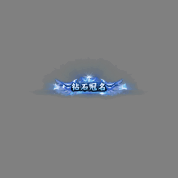 冠名称号系列0108