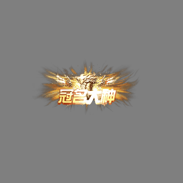 冠名称号系列0126
