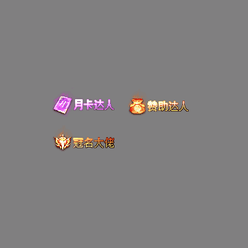 冠名称号系列0131