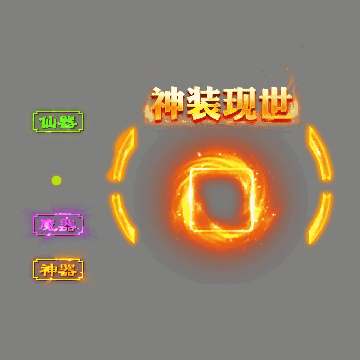 UI特效附件系列2073