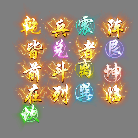 特殊装备专属系列0566