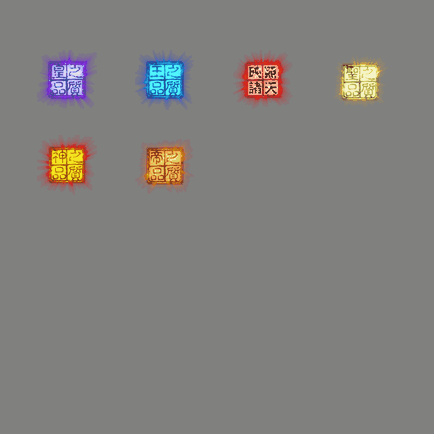 特殊装备玉玺系列0042