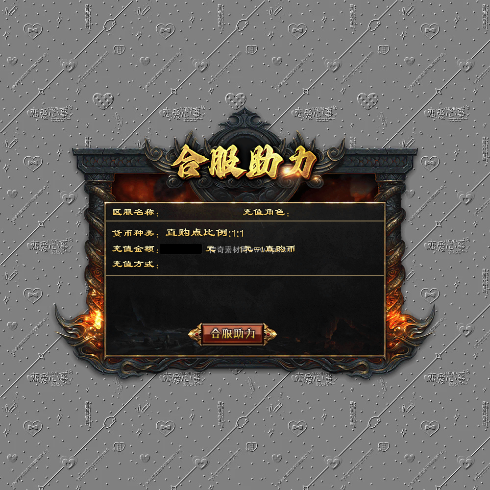 合服助力