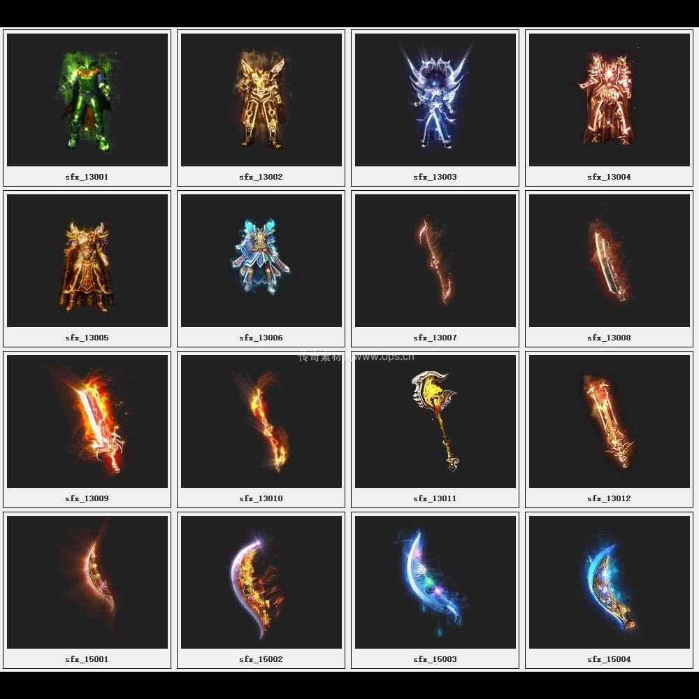 传奇素材剑甲库1