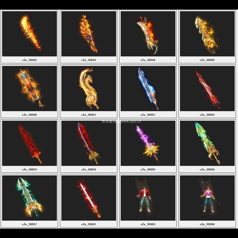 传奇素材剑甲库1