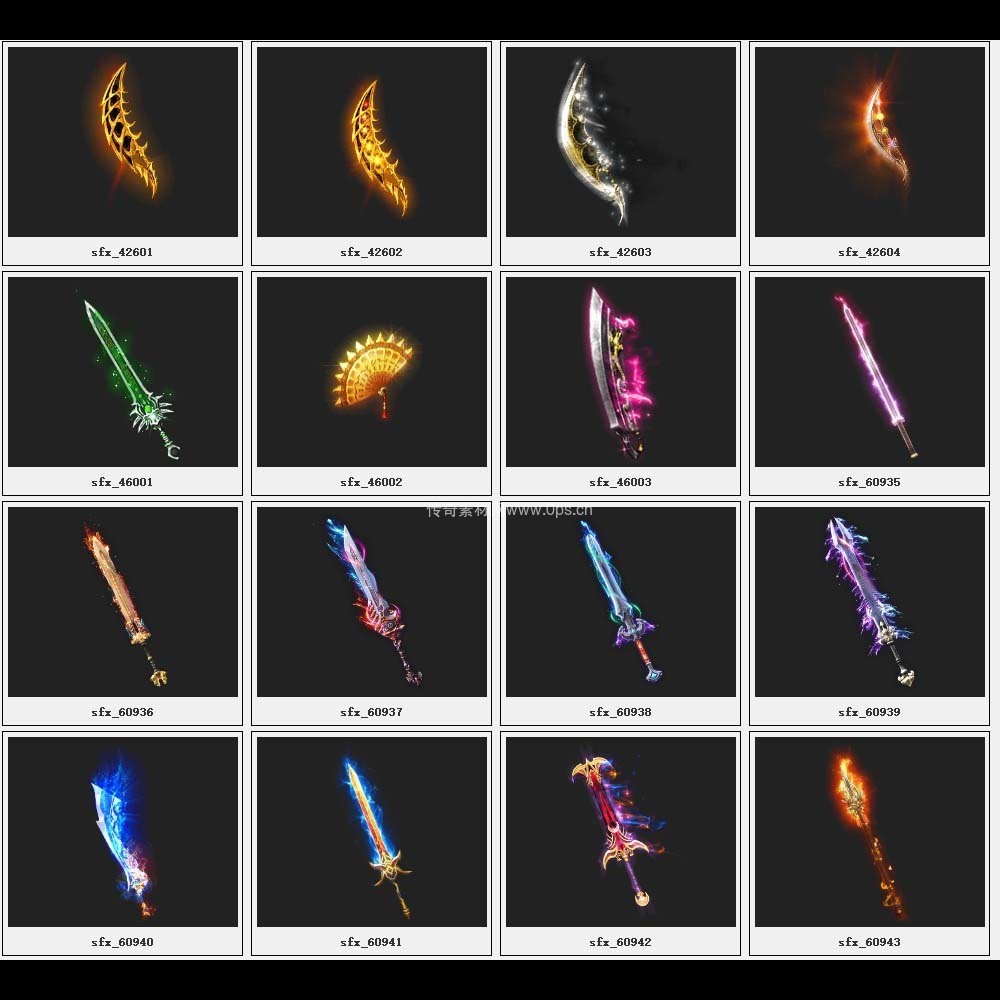 传奇素材剑甲库1