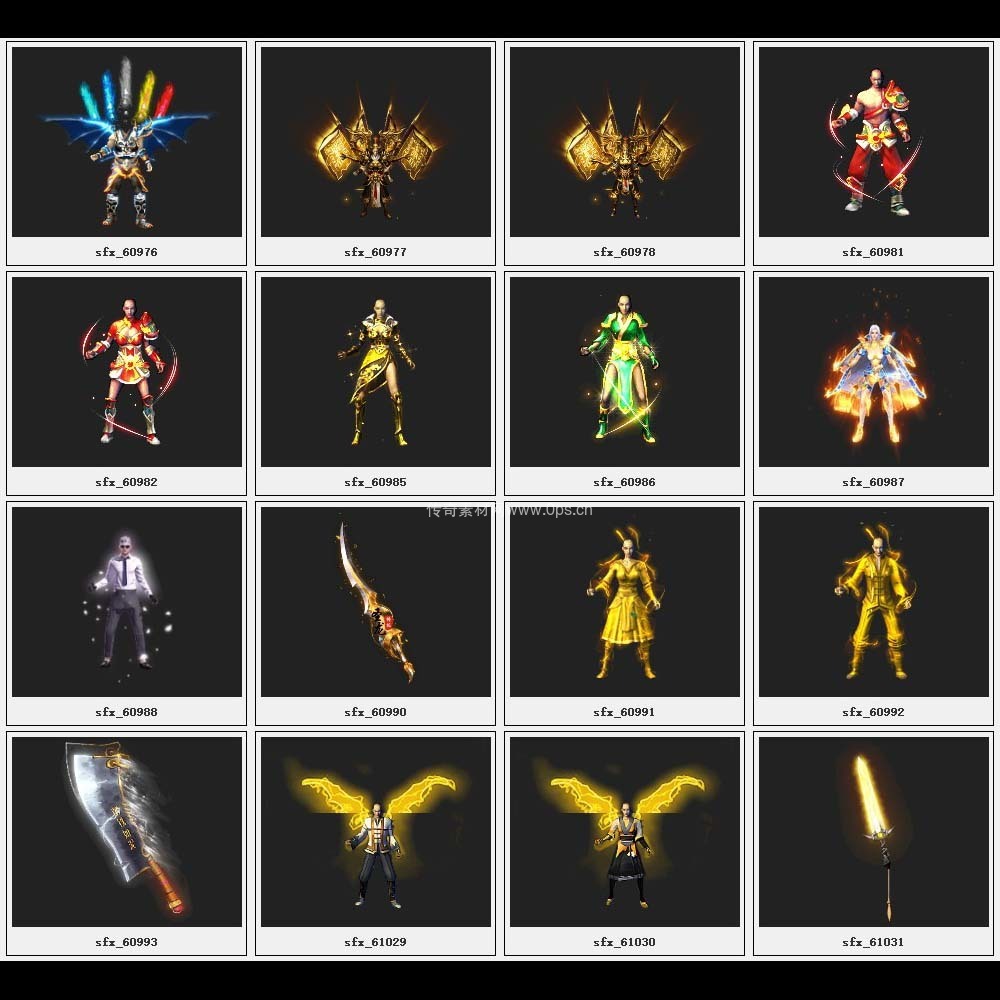 传奇素材剑甲库1