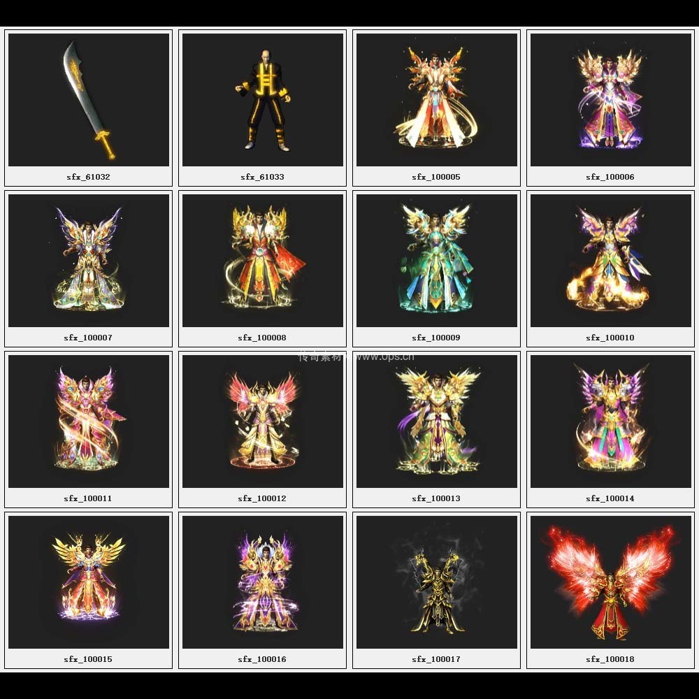 传奇素材剑甲库1