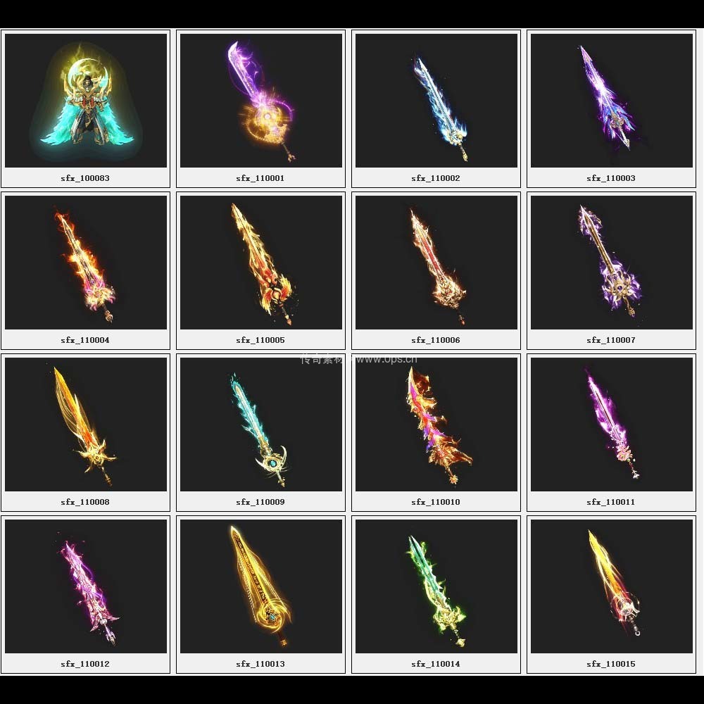 传奇素材剑甲库1