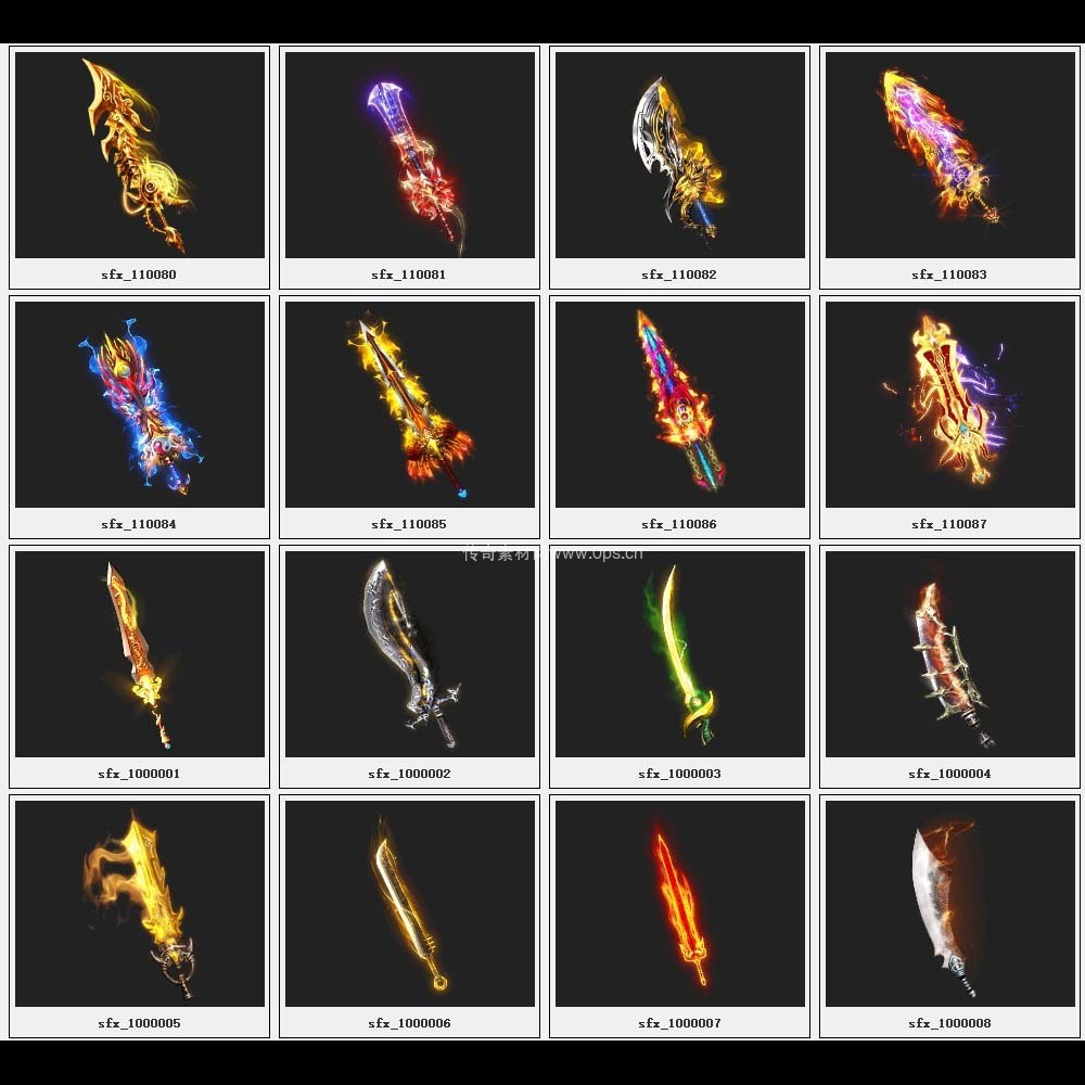 传奇素材剑甲库1