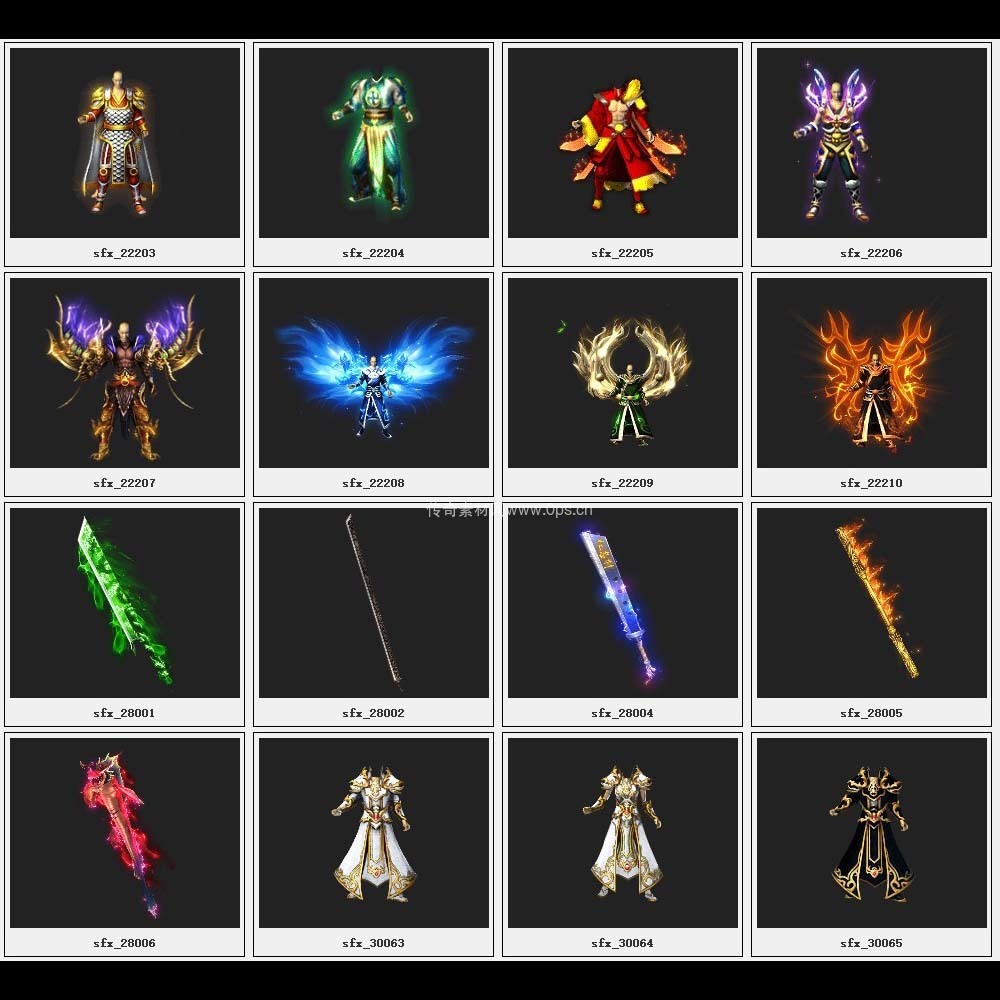 传奇素材剑甲库2