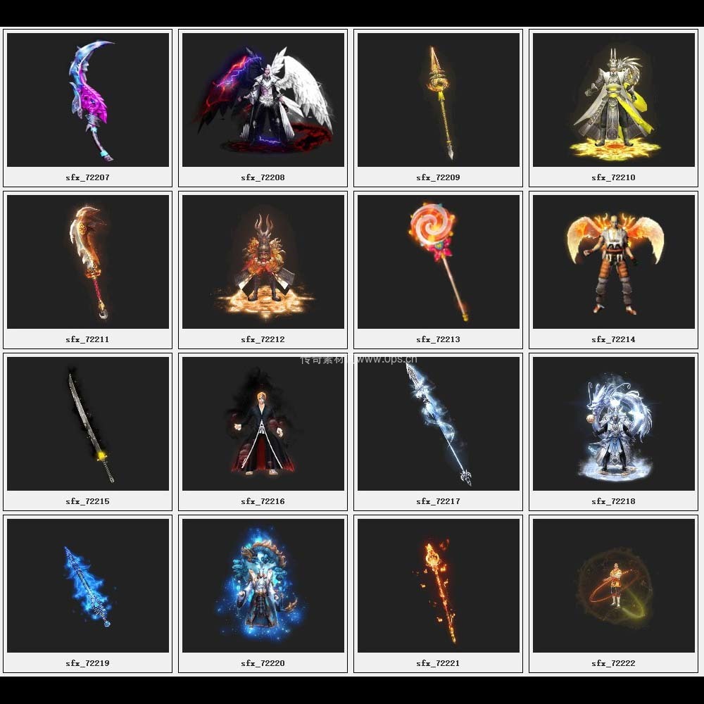 传奇素材剑甲库2