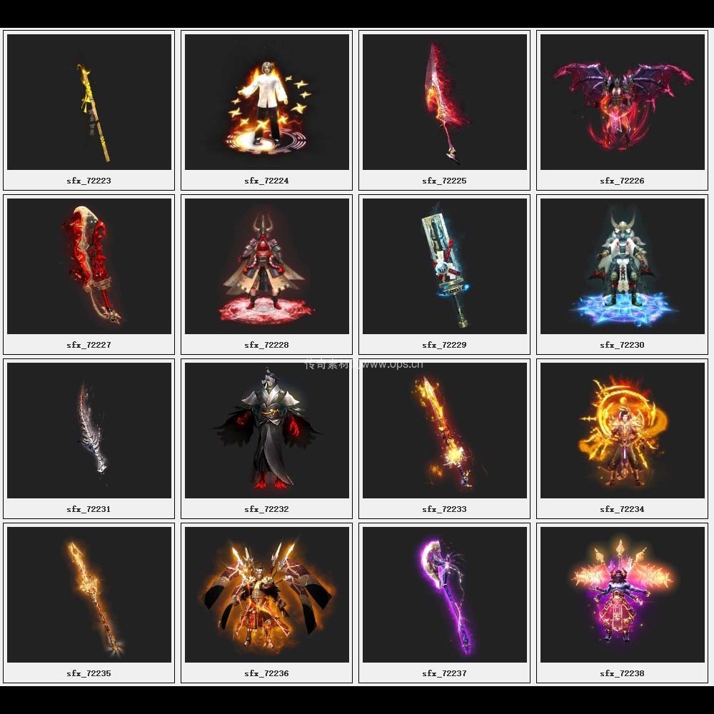 传奇素材剑甲库2