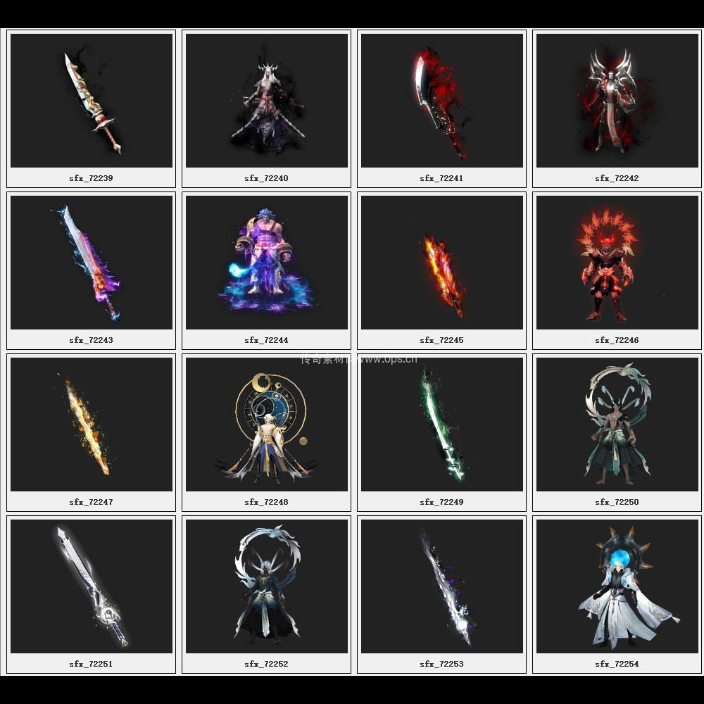 传奇素材剑甲库2