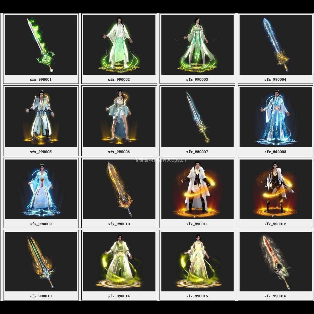 传奇素材剑甲库2