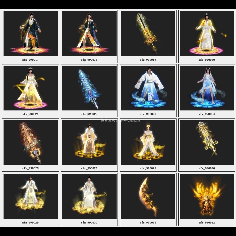 传奇素材剑甲库2