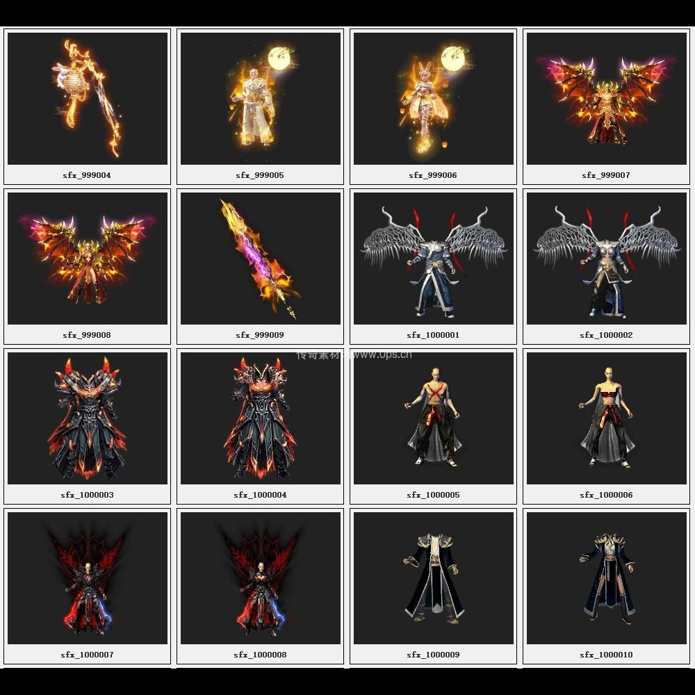 传奇素材剑甲库2