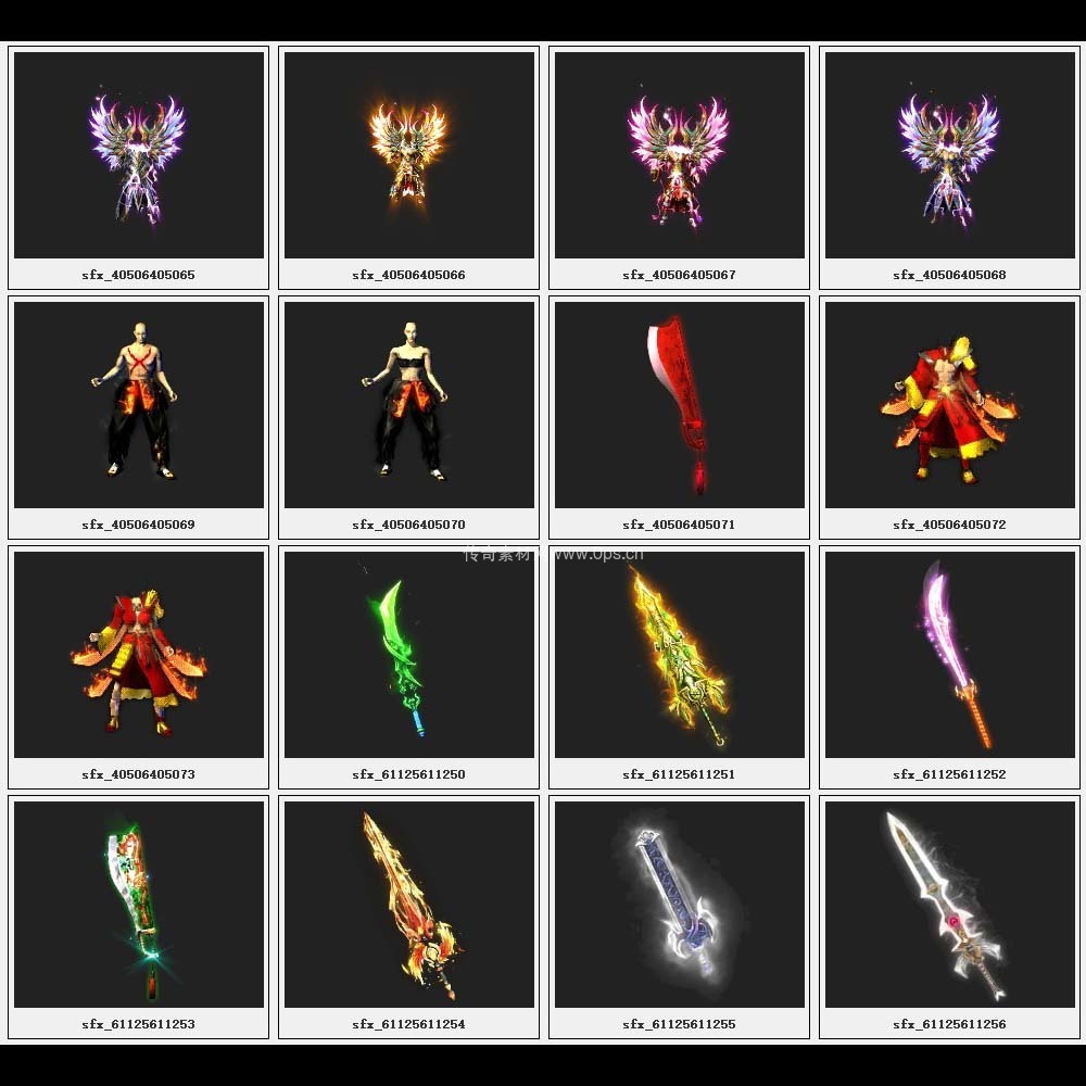 传奇素材剑甲库2