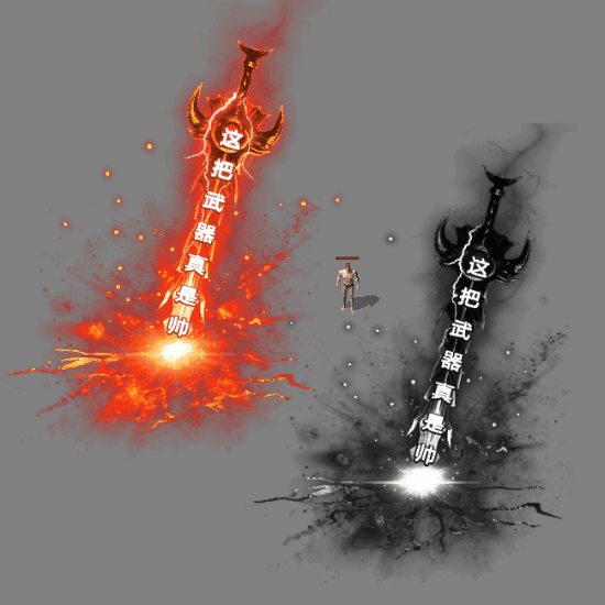 装备光柱系列0464