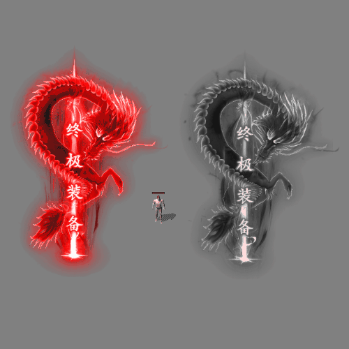 装备光柱系列0466