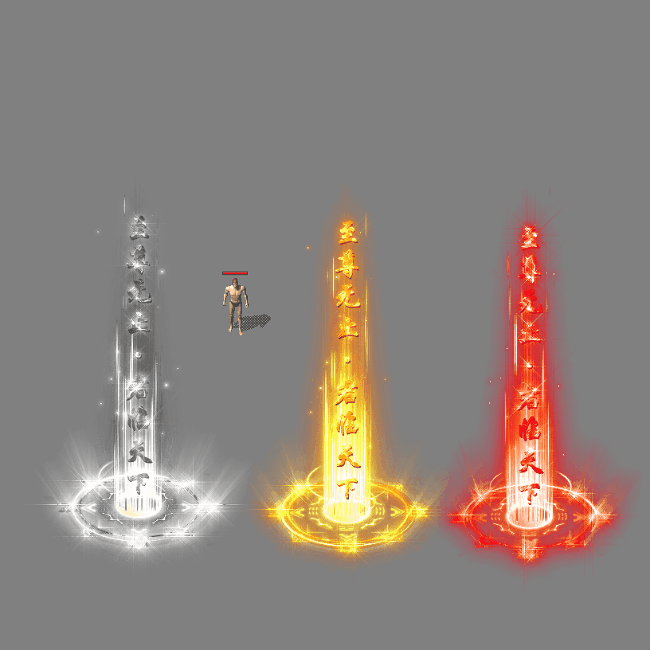 装备光柱系列0468