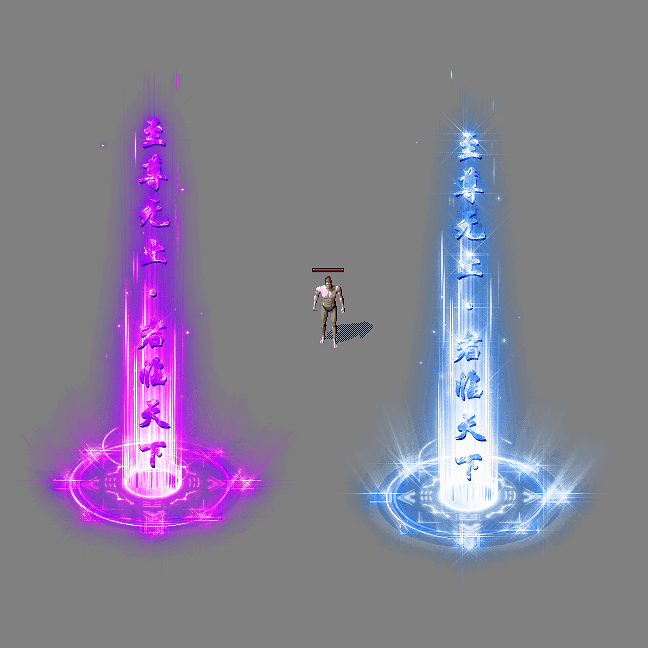 装备光柱系列0469