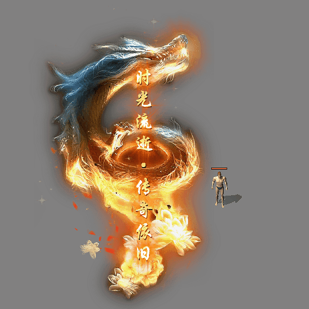 装备光柱系列0484