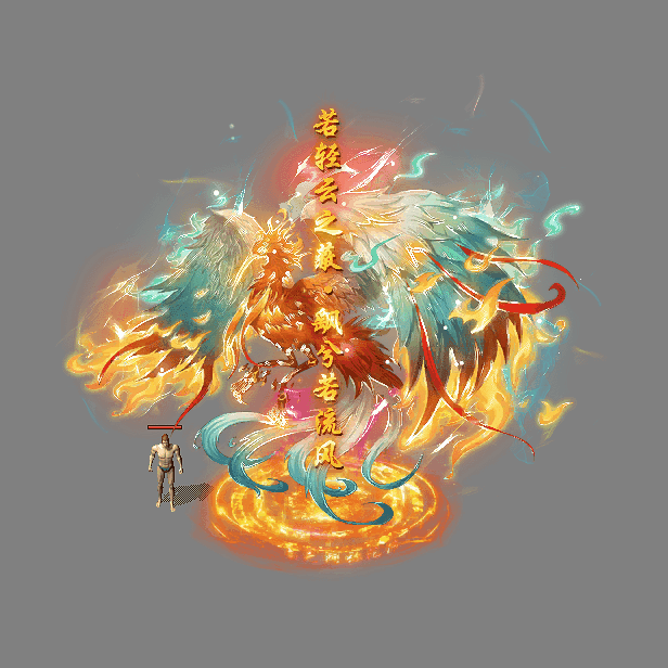 装备光柱系列0486