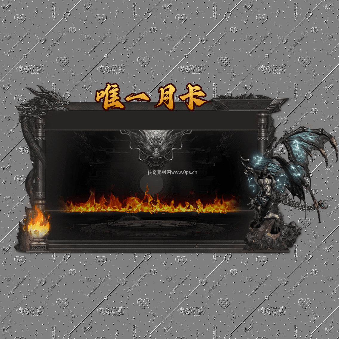 唯一月卡