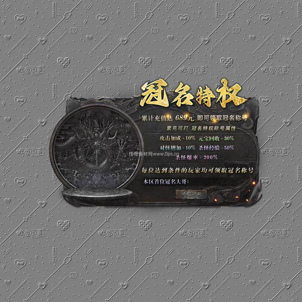 冠名特权