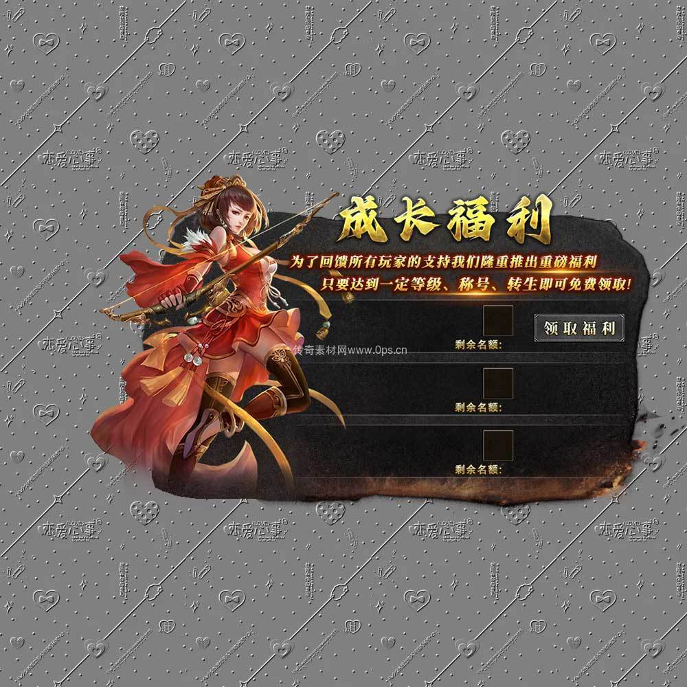 成长福利