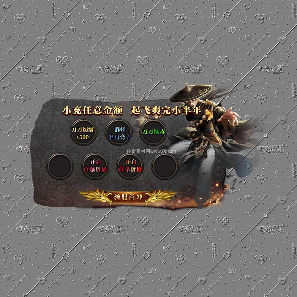 小充任意金额  起飞爽完小半年