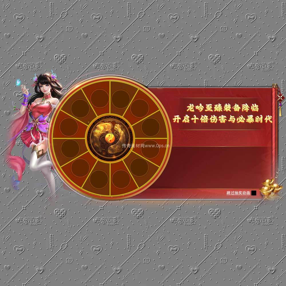 抽奖活动