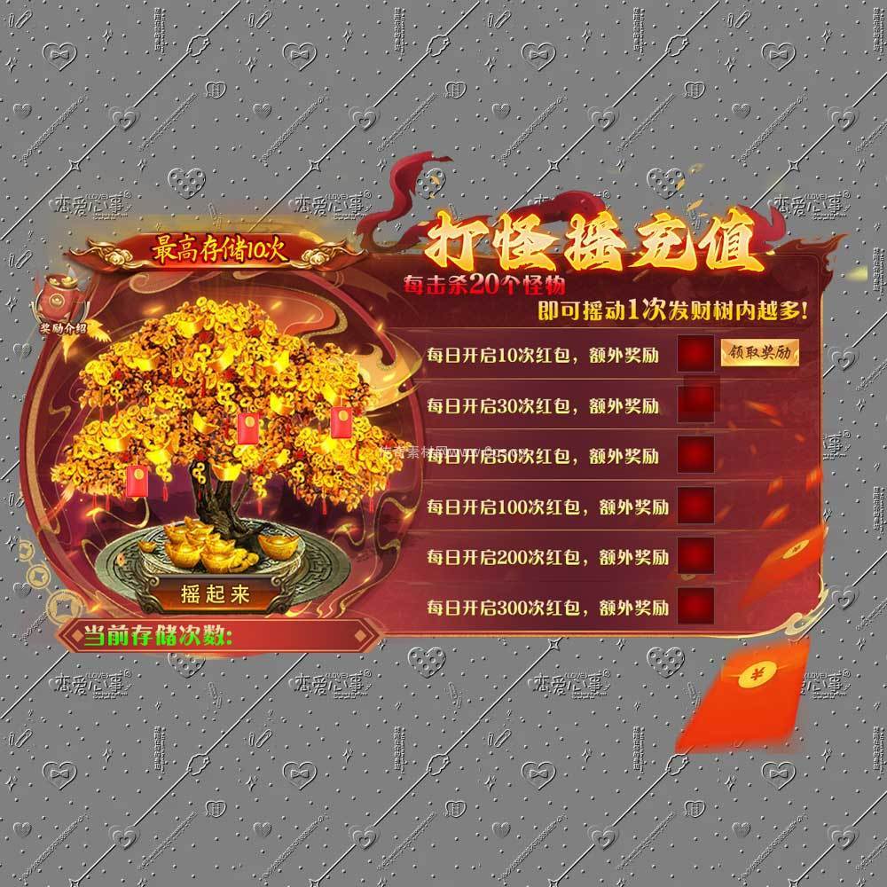 打怪摇充值