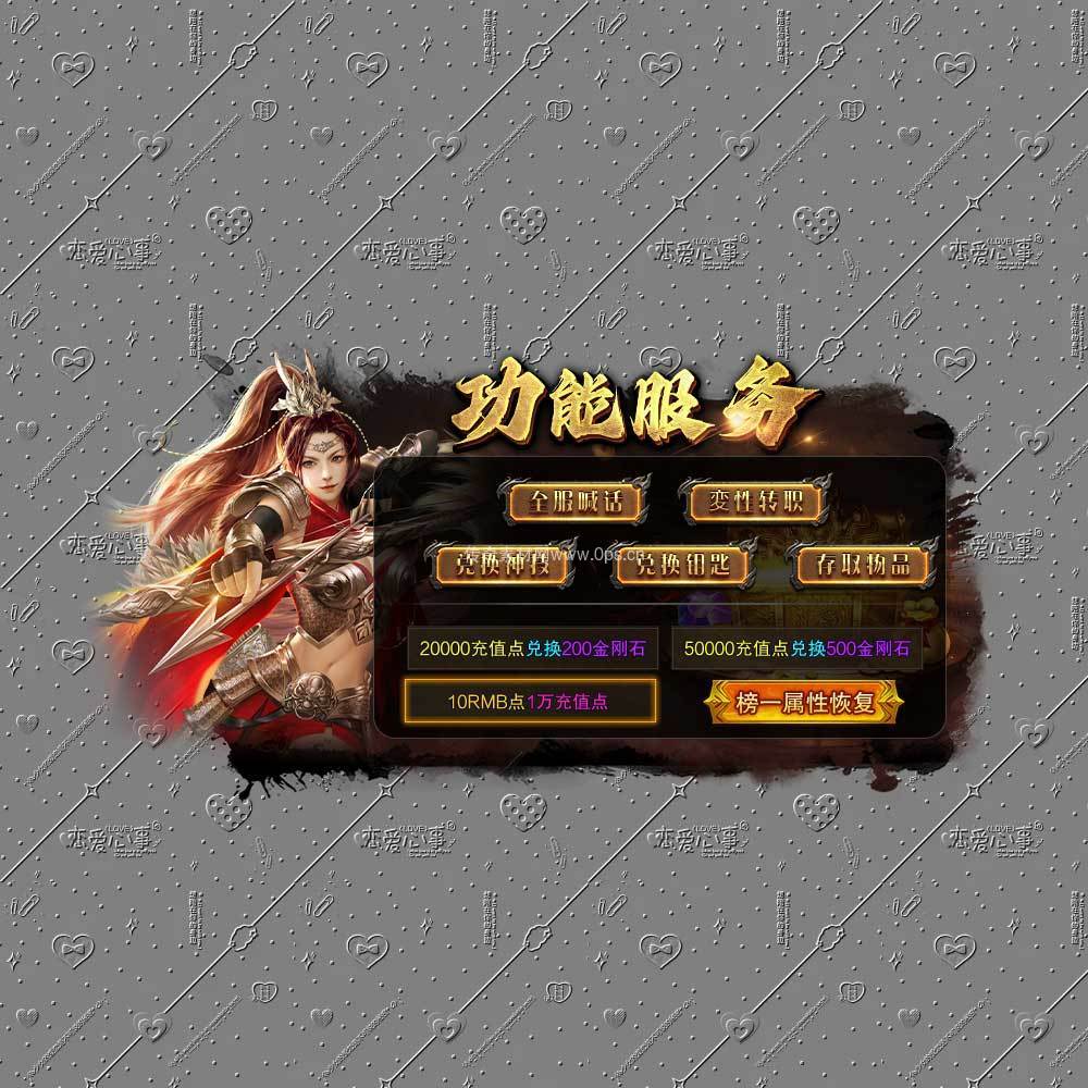 功能服务
